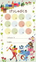 ピアノ 楽譜 | レッスン 教則 教材 教本 | 月謝袋E(おんがく隊)(5枚セット)