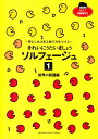 ピアノ 楽譜 オムニバス | きれいにうたいましょう ソルフェージュ 1 世界の民謡編