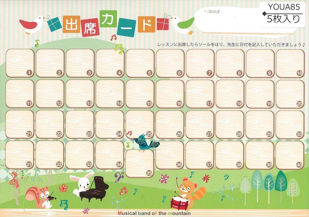 ピアノ 楽譜 | 出席カード 山の音楽隊　(5枚入り)通販セール状況