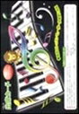 ピアノ 楽譜 | 出席カード (L)(鍵盤/クロ)(5枚入り)