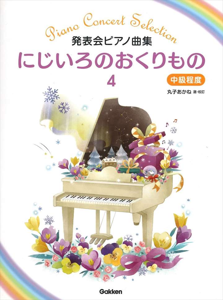 ピアノ 楽譜 オムニバス | レッスン 