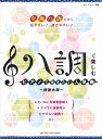 ピアノ 楽譜 オムニバス | ピアノソロ ハ調で楽しむ ピアノで弾きたい人気曲~情熱大陸~