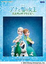 ピアノ 楽譜 クリステン・アンダーソン＝ロペス／ロバート・ロペス | ピアノ ディズニー ミニアルバム　アナと雪の女王／エルサのサプライズ