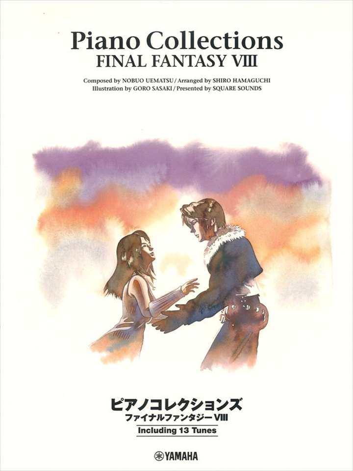 ピアノ 楽譜 植松伸夫 ピアノコレクションズ ファイナルファンタジーVIII