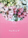 ピアノ 楽譜 オムニバス | 上級ピアノ・サウンズ/ウェディング(CD+楽譜集)
