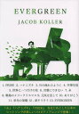 ピアノ 楽譜 Jacob, Koller arr. Evergreen