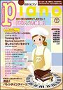 ピアノ 楽譜 オムニバス | 月刊ピアノ 2020年2月号【数量限定】