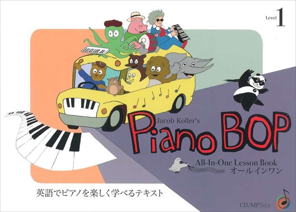 ピアノ 楽譜 Jacob, Koller ピアノ ボップ レベル1(CD付)
