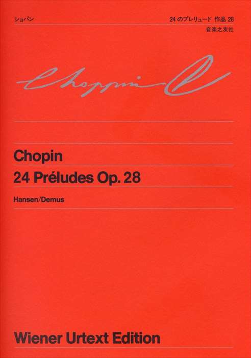 ピアノ 楽譜 ショパン | ウィーン原典版 5　24のプレリュード 作品28