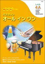 ピアノ 楽譜 バスティン・シリーズ | バスティン オールインワン レベル4A 日本語版 
