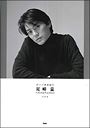 ピアノ 楽譜 尾崎豊 | 尾崎豊/ピアノ弾き語り(改訂版)