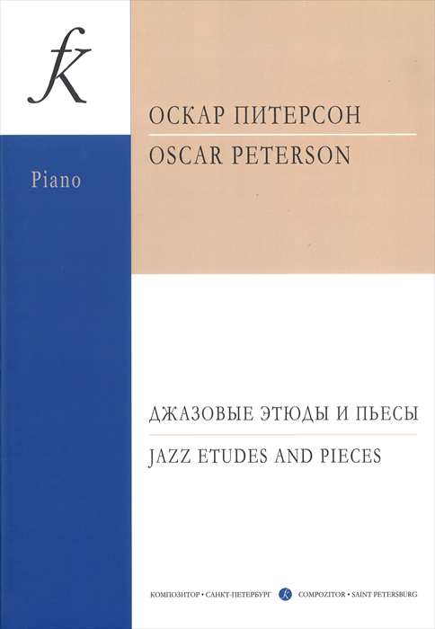 ピアノ 楽譜 ピーターソン　オスカー | ジャズ練習曲と小品集 | Jazz Etudes and Pieces
