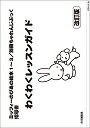 ピアノ 楽譜 飯田真樹／川崎みゆき | ミッフィーのぴあの絵本1～3 わくわくレッスンガイド 改訂版