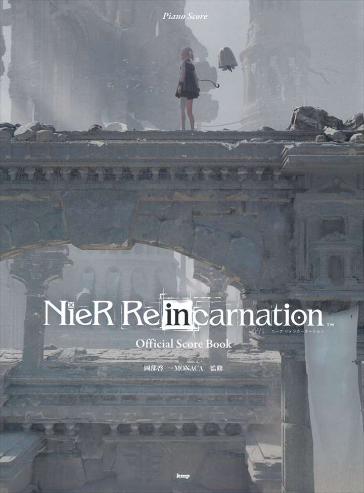 ピアノ 楽譜 岡部啓一／石濱翔／帆足圭吾 | ニーア リィンカーネーション （NieR Re［in］carnation） オフィシャル・スコア・ブック