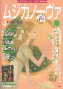 ピアノ 楽譜 | ムジカノーヴァ　2021年4月号