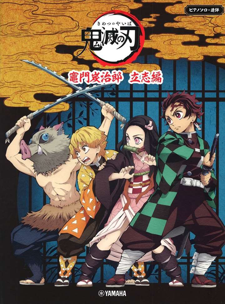 値下げ‼️ 鬼滅の刃 竈門炭治郎 立志編OST 紅蓮華　炎　CD３枚セット 値下げ‼️ 鬼滅の刃 竈門炭治郎 立志編OST 紅蓮華 炎 CD3枚