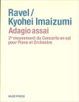 ピアノ 楽譜 ラヴェル | アダージョ・アッサイ 「ピアノ協奏曲 ト長調」より第2楽章(ピアノソロ編曲)