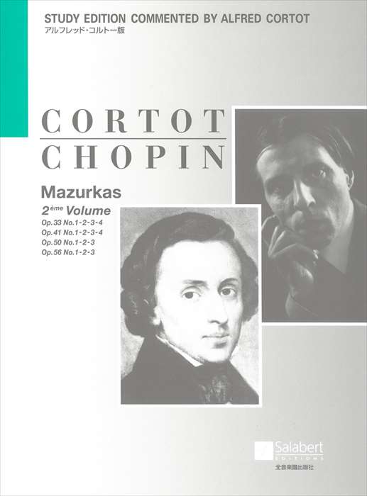 ピアノ 楽譜 ショパン | マズルカ 第2集 （コルトー校訂版・日本語）
