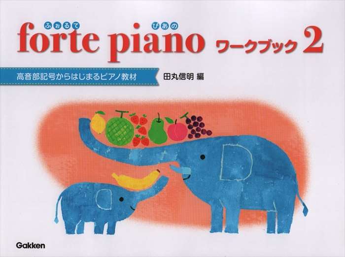 ԥ  Ĵݿ | forte piano դƤԤΡ֥å2