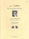 ピアノ 楽譜 スコリク ベートーヴェン：月光ソナタ ジャズ パラフレーズ(1台4手／2台4手) Beethoven：Moonlight Sonata(1P4H／2P4H)