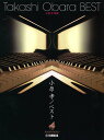 ピアノ 楽譜 オムニバス | 小原 孝/ベスト
