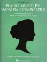 ピアノ 楽譜 オムニバス | 女性作曲家によるピアノ作品集　第2巻 | Piano Music by Women Composers Book 2