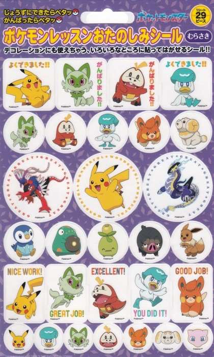 ピアノ 楽譜 | ポケモンレッスンおたのしみシール［むらさき］