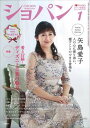 ピアノ 楽譜 | ショパン 2024年1月号