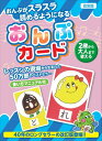 ピアノ 楽譜 | おんぷカード(48枚セット)イラスト入り 改訂版