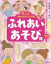 ピアノ 楽譜 井上明美 | 使える!保育のあそびネタ集 ふれあいあそび編