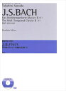 ピアノ 楽譜 J.S.バッハ 平均律クラヴィーア曲集 第2巻（1）【CD付】