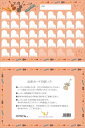 ピアノ 楽譜 | 出席カード/楽器2(5枚入り)【数量限定】