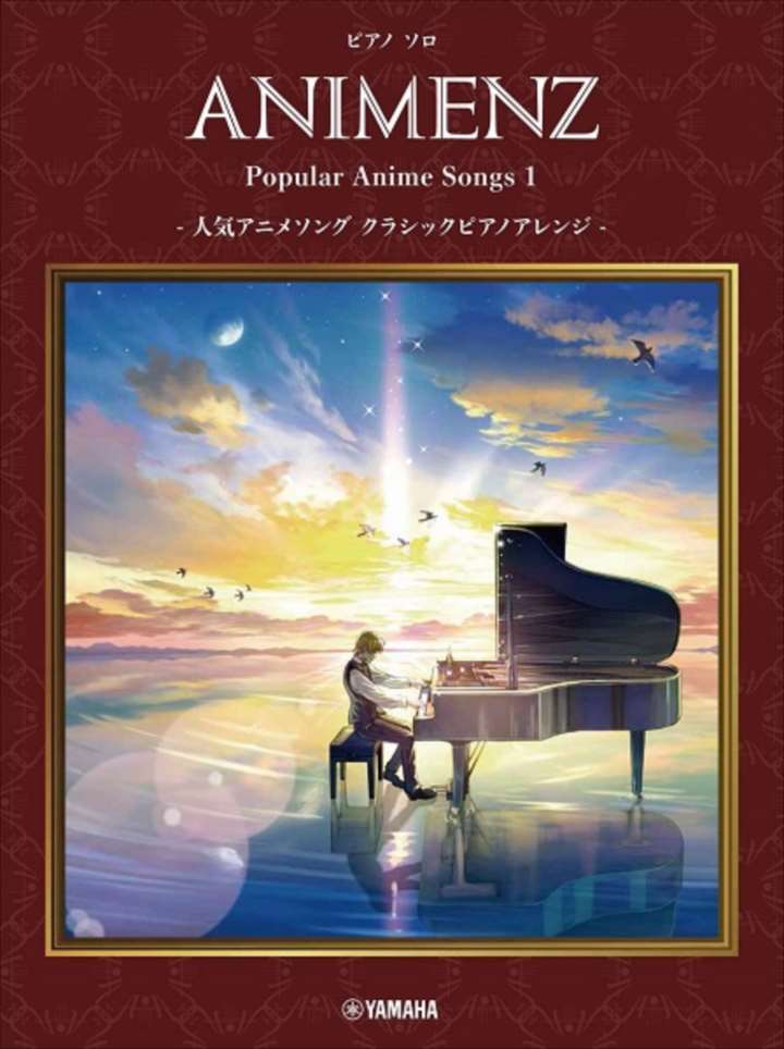 ピアノ 楽譜 オムニバス | Animenz Popular Anime Songs 1 －人気アニメソングクラシックピアノアレンジ－