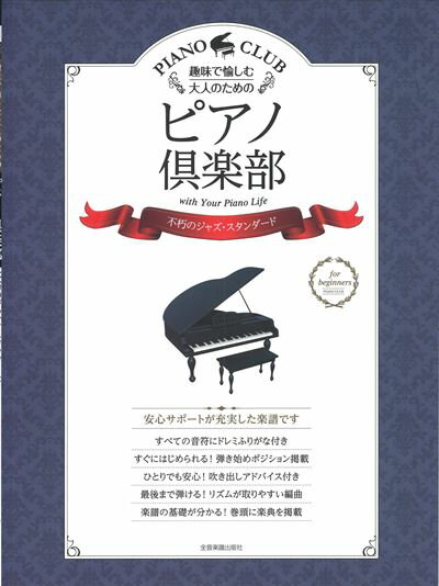 楽天市場】不朽のジャズ・スタンダード名曲選の通販
