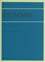 ピアノ 楽譜 ベートーヴェン ソナタアルバム 2 標準版
