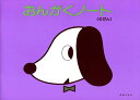 ピアノ 楽譜 | レッスン 教則 教材 教本 | おんがくノート 6だん