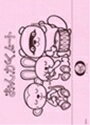 ピアノ 楽譜 | レッスン 教則 教材 教本 | おんがくノート　2段通販セール状況
