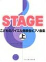 ピアノ 楽譜 オムニバス | レッスン 教則 教材 教本 | こどものバイエル 発表会ピアノ曲集 　上巻