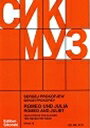 ピアノ 楽譜 プロコフィエフ ｢ロミオとジュリエット｣より10の小品 作品75 (作曲者自身によるピアノソロ編曲) 10 Piano Pieces from Romeo and Juliet Op.75