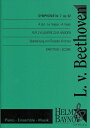 ピアノ 楽譜 ベートーヴェン 交響曲 第7番 作品92(2台8手編曲) Symphonie Nr.7 Op.92