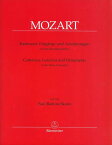 ピアノ 楽譜 バドゥラ＝スコダ | モーツァルト協奏曲へのカデンツ、冒頭部、装飾音 | Kadenzen, Eingange und Auszierungen zu den Klavierkonzerten von Wolfgang Amadeus Mozart