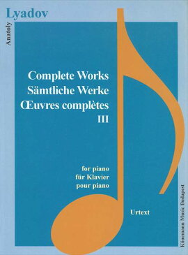 ピアノ 楽譜 リャードフ | リャードフ全集 第3巻 | Comlete Works 3