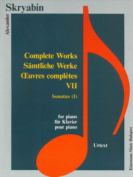 ピアノ 楽譜 スクリャービン | スクリャービン全集 第7巻 | Complete Works 7