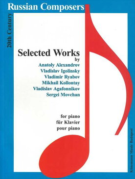 ピアノ 楽譜 オムニバス | ロシア作曲家作品選集 | Russian Composers Selected Works