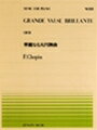 ピアノ 楽譜 ショパン | 全音ピアノピース PP-128　華麗なる大円舞曲