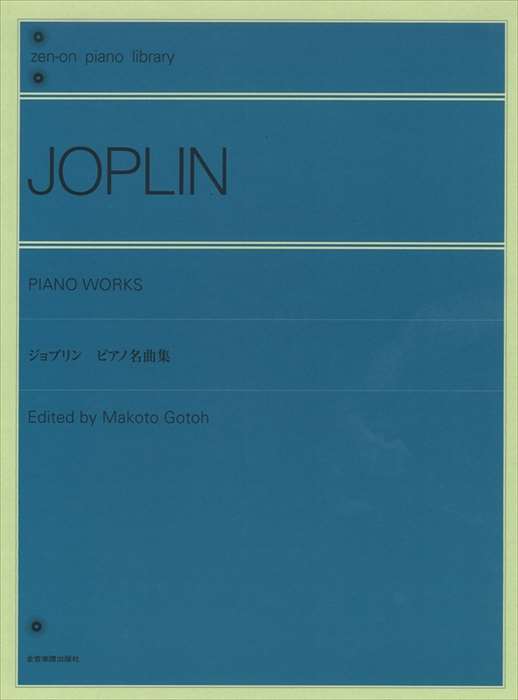 ピアノ 楽譜 スコット・ジョプリン | ピアノ名曲集