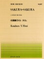 ピアノ 楽譜 平井康三郎 | 全音ピアノピース PP-297　幻想曲「さくらさくら」