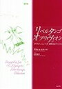 ピアノ 楽譜 ピアソラ リベルタンゴ, オブリヴィオン (ソロ 1台4手 2台4手）