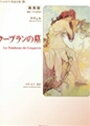 ピアノ 楽譜 ラヴェル | ラヴェルピアノ作品全集4　中井正子校訂版　クープランの墓