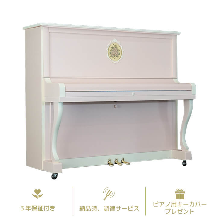 エレガントピンク・Elegant pink　WAGNER W.8　白いピアノ　猫脚ピアノ　アップライトピアノ　ホワイトピアノ　ピン…